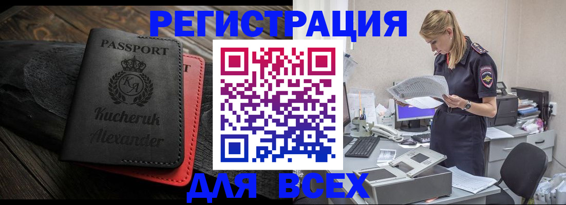 прописка регистрация в Гагарине