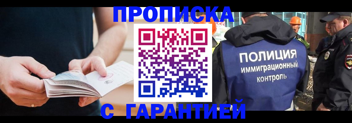 регистрация в Гагарине